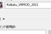 【朗報】VRコイカツ、ヤバすぎて興奮がおさまらない・・・