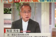【動画】モーニングショーで統一教会についてとんでもないことが暴露される
