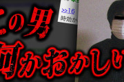 【鳥肌】数十年前の未解決事件を調べ続ける2ちゃんねらーが怖すぎる…