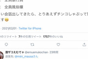 風俗嬢さん「女全員風俗嬢、男全員銀行マンの合コンに向かってます?」