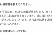【悲報】慶応ナインたち、とんでもない上級国民の子息だった模様w