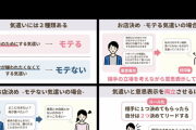 恋愛の達人さん、モテる優しさとモテない優しさの違いを語る