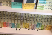 【画像】教養人ワイの本棚晒すwww