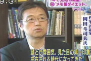岡田斗司夫「デマ流しまくりました、他人のアニメを我物顔で語ります、浮気症です」←こいつがvipperに人気な理由ｗｗｗｗｗｗｗ