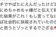 24時間テレビ「EXITの兼近は過去に2股していたクズ」←本人と元カノの告発でヤラセが発覚