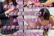 FC2 PPV 4869207【生ハメ101】美白・美尻・美乳Fカップ過去最高の可愛さ！おじテクに落ちオホ声で何度もイキまくる　神ボディすぎて朝まで生ハメやりまくり