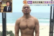 【朗報】松本人志さん、ムキムキになるにつれて性格が丸くなっていく