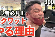 筋トレ初心者が初めに鍛えるべき部位ｗｗｗｗｗｗｗ