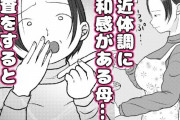 同人エロ漫画・押しに弱い母さん息子とエッチで妊娠