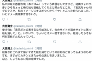 【悲報】ラブライブ声優さん、身内に性格が悪いことをバラされる