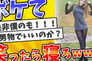 殿堂入りした「ボケて」が面白すぎてワロタwww【2chボケてスレ】【ゆっくり解説】#220