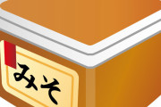 【好き】『マルコメみそ』の”泣けるCM”を見た外国人の反応が面白すぎるwwww