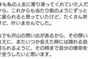 【仰天】紗栄子さんの元カレ…イク