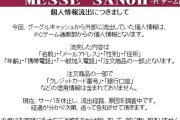 【悲報】エロゲ通販サイトが顧客の個人情報を流出