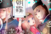 エロ漫画『朝霧〜高貴な閨の指南役〜』をrawやhitomiを使わずに無料で読む方法│斑目りん