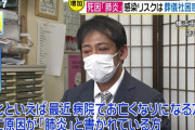 葬儀業者「死因が『肺炎』とされている方が前年比で３倍に増えている」　死者にまでPCR検査をする余裕はないと医師