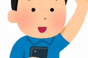【意外】男がLINEの返信をしない理由が実はコレらしいｗｗｗｗｗ