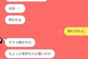 【悲報】成海瑠奈「一般人と穴兄弟なんやろ？きっしょ笑」