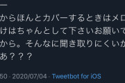 バンドリ！?の佐倉綾音さんがカサブタをカバーした結果に苦言がｗｗｗｗｗｗ