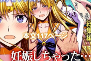 【フル無料】妊娠しちゃった…誰か「たすけて」。hitomi