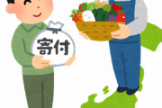 【朗報】ふるさと納税が、やっぱり神制度だった事が分かる理由ｗｗｗｗｗｗｗｗｗｗ