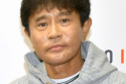 【悲報】浜田雅功さんにヤバい爆弾投下かｗｗｗｗｗｗｗ