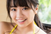 大原優乃 巨乳 水着 ビキニ ムチムチ グラビアセクシー画像まとめ①
