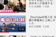 【朗報】宮迫博之さん、もう完全に人気ユーチューバーになる