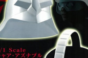 【画像】1/1 シャアヘルメット発売、これでバイク乗ったら誰でもシャアに