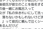 風俗嬢「風俗辞めて綺麗になる映画見て泣いた、私も辞めたいなあ…」