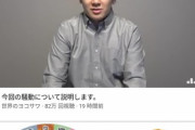 【悲報】日本のYouTubeの急上昇ｗｗ