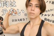 【悲報】ワイ筋トレ民、半袖の季節になったのに全くモテなくて咽び泣く