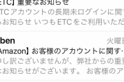 【激謎】アマゾンでクレカ払いしてるやつの正体ｗｗｗｗ