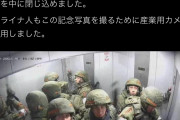 【画像】ロシア兵、エレベーターに乗ったところウクライナ軍に電源落とされ閉じ込められてしまうｗｗｗ