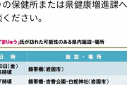 【朗報】へずまりゅう氏、山口県HPに専用ページを開設 -open- ｗｗｗｗｗｗ