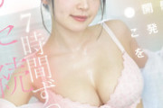 「ドラマ撮影と聞いて足を踏み入れたスタジオ…」突然始まる予測不能なプライベート