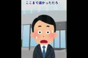 さりげない妻の優しさ #shorts #2ch #2ちゃんねる