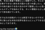 人気YouTuber、ウイグル自治区の動画公開後に消息不明か