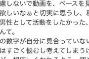 【画像】現役JK「性別を見ずにベースを見て欲しい」