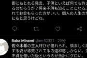 【悲報】佐々木希さん、まんにブッ叩かれる