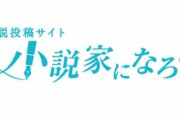 敵軍「我々の軍勢80000に対して敵はたった1人だ！」なろうワイ「うおおおおおおおお」(聖剣を抜く)