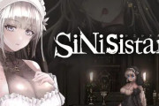 【朗報】もうすぐ8万本売れた伝説の同人エロゲ『シニシスタ』の続編が出るぞ