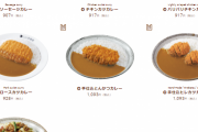 【画像】ココイチ、高すぎる。お前らの想像より150円ぐらい高い。
