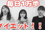 【悲報】毎日1万歩歩いてるんだが痩せない