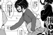 【エロ漫画】JK姉が妹に拘束された？いつも姉が俺をオカズにオナってる？だったら姉妹揃って3Pでヤッちゃうぞ♡♡♡