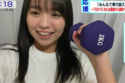 【画像】大原優乃さん、2kgのダンベルを持ち上げてイキる