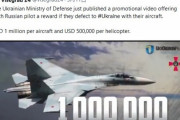 【朗報】ウクライナ「戦闘機を持参して投降したら100万ドル！」
