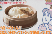 【悲報】弱男さん、「肉が食べたい」と言われて肉まんを買ってきてしまう