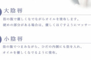 女性『膣マッサージに行きました、膣の凝りや癒着をとるため膣の中をほぐしてもらいますｗ』