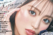 野々村真の娘・香音、水着姿風の画像がセクシーすぎる！のんのんがPopteenで人魚姫になって美ヘソ＆美脚を披露！